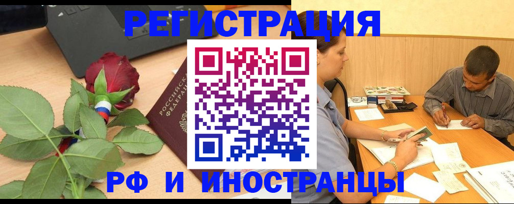 прописка для школы в Свирске