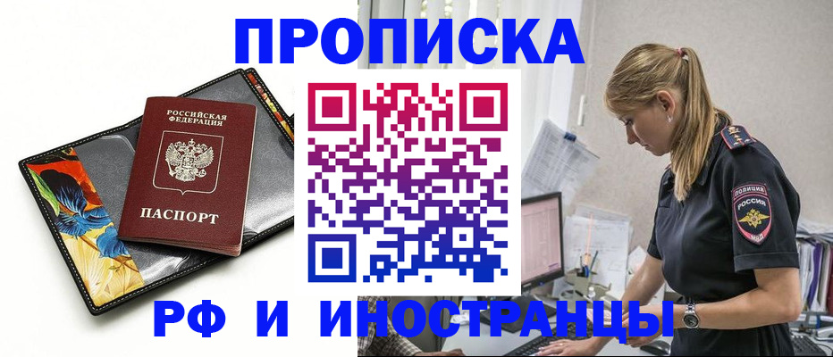 найти адрес прописки в Свирске