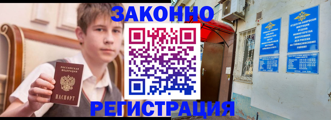 купить прописку в Свирске